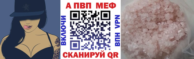 A-PVP Crystall  где купить наркоту  Касли 