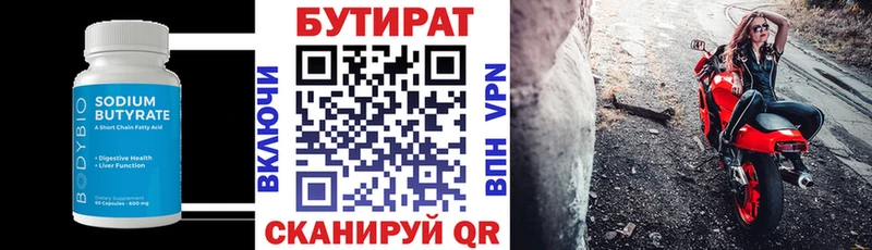 Бутират бутандиол  Касли 