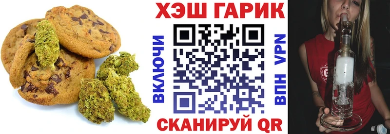 hydra ССЫЛКА  Касли  Canna-Cookies марихуана 