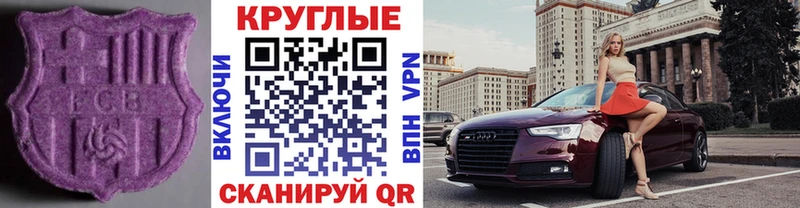 Экстази 280 MDMA  купить наркотики сайты  Касли 