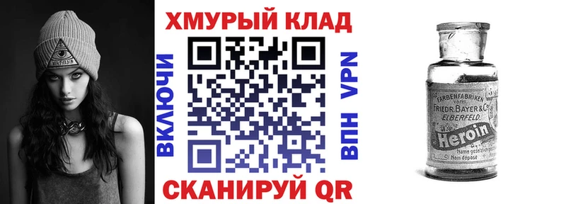ГЕРОИН VHQ  гидра как войти  сайты даркнета формула  Касли 