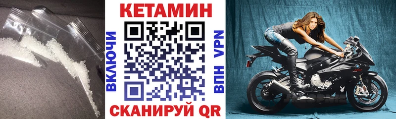 Кетамин VHQ  это как зайти  Касли 