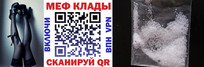 МЯУ-МЯУ 4 MMC  МЕГА ссылка  Касли 