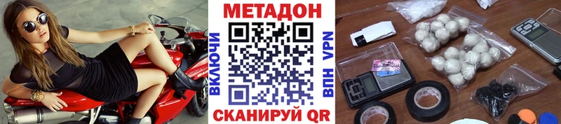 Метадон VHQ  Касли 